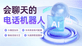 北京语音机器厂家哪个好？业内知名厂商前十推荐